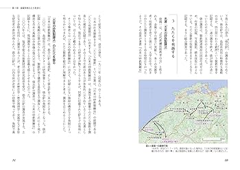 たたらの実像をさぐる 山陰の製鉄遺跡 (シリーズ「遺跡を学ぶ
